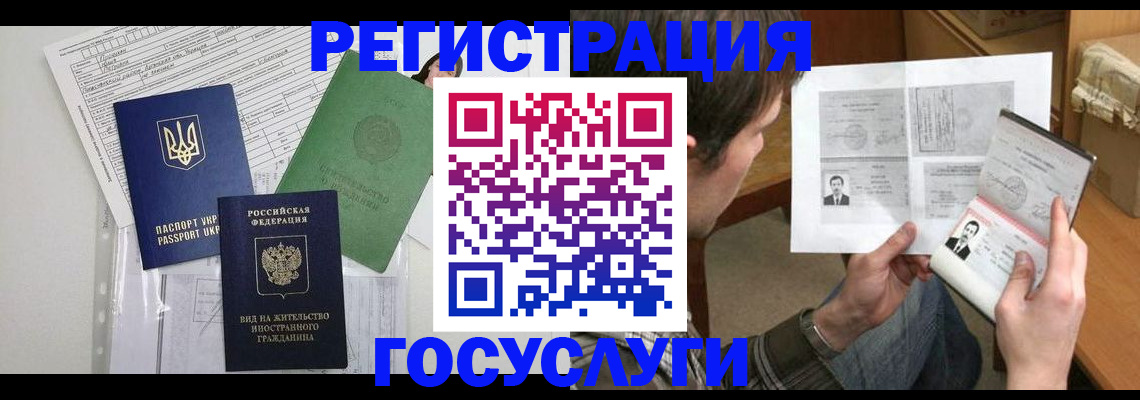 временная регистрация адрес в Невеле